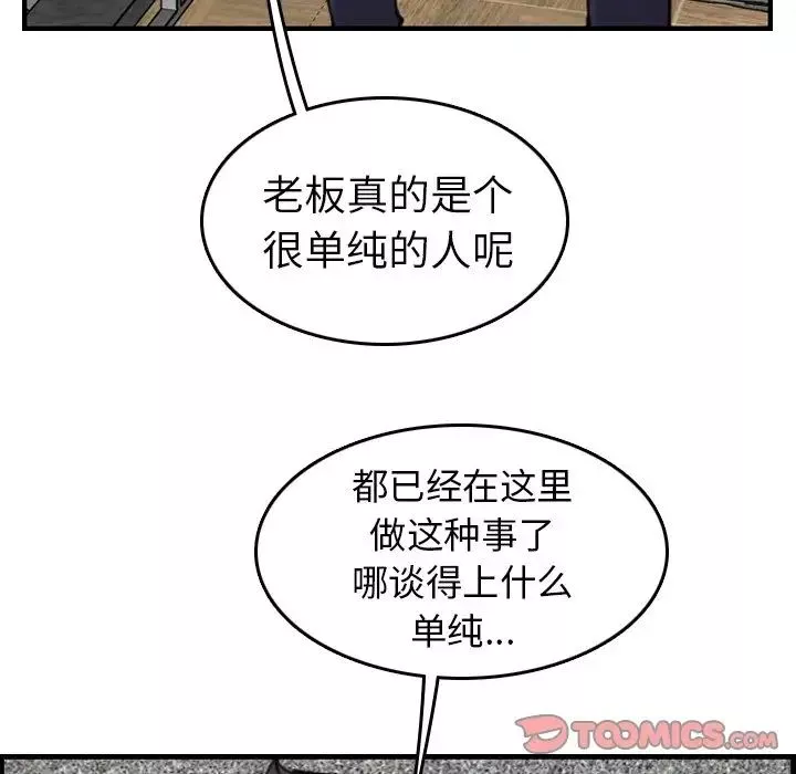 媽媽是女大學生第6话