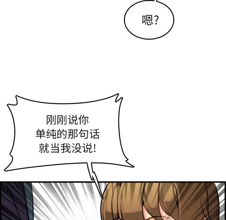 妈妈是女大学生-第6话 - 图片 115