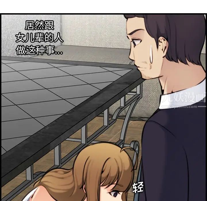 妈妈是女大学生第6话