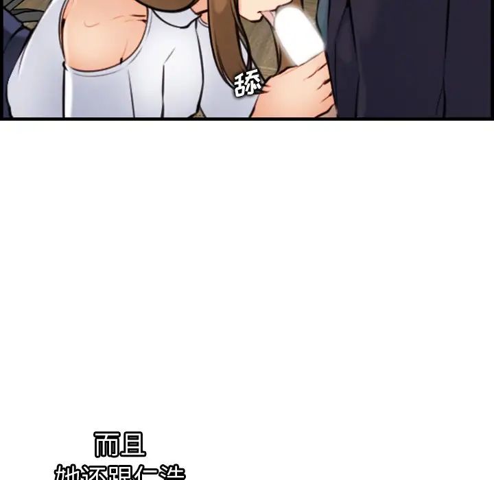 妈妈是女大学生第6话