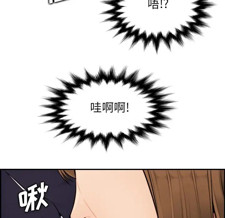 妈妈是女大学生第6话