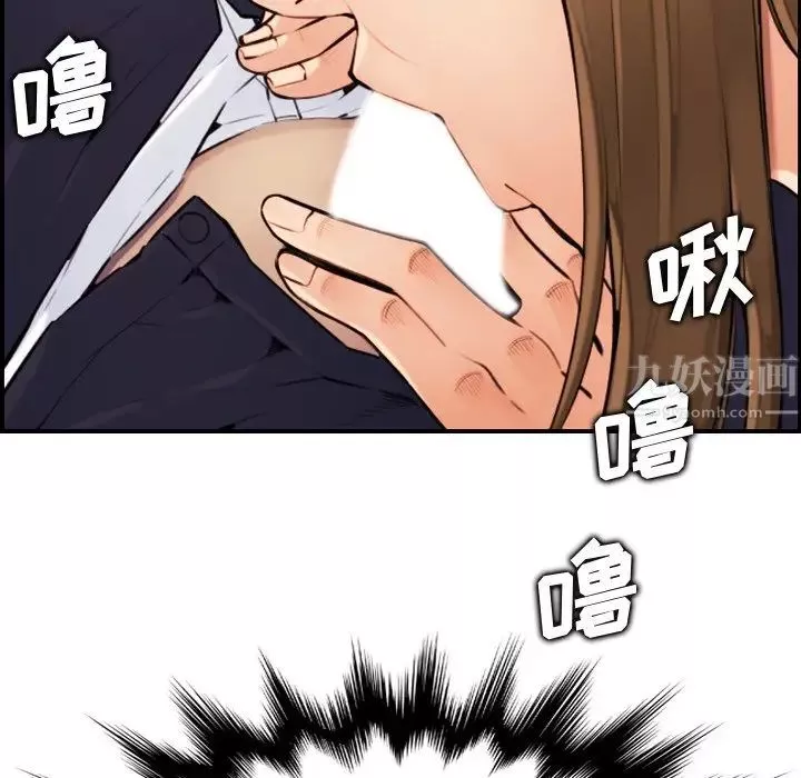 媽媽是女大學生第6话