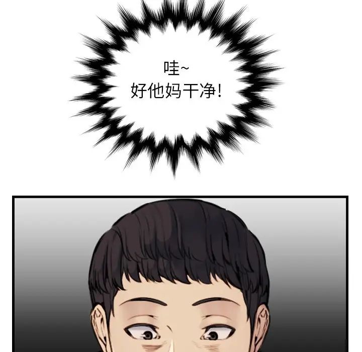 妈妈是女大学生第7话