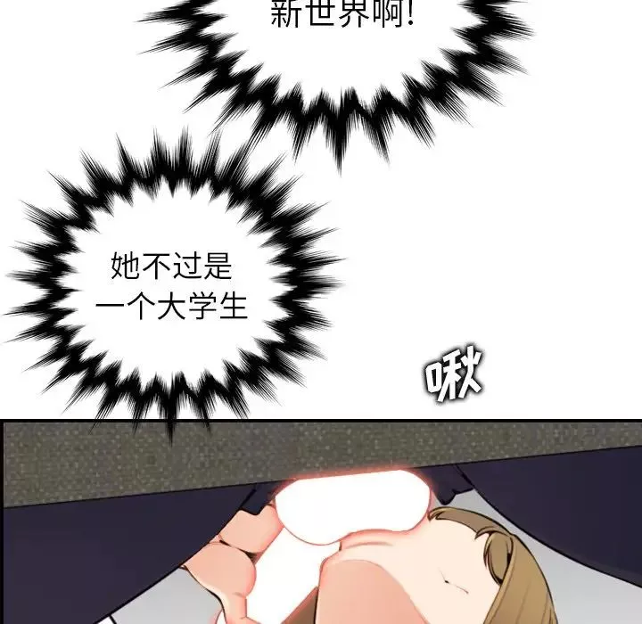 媽媽是女大學生第7话