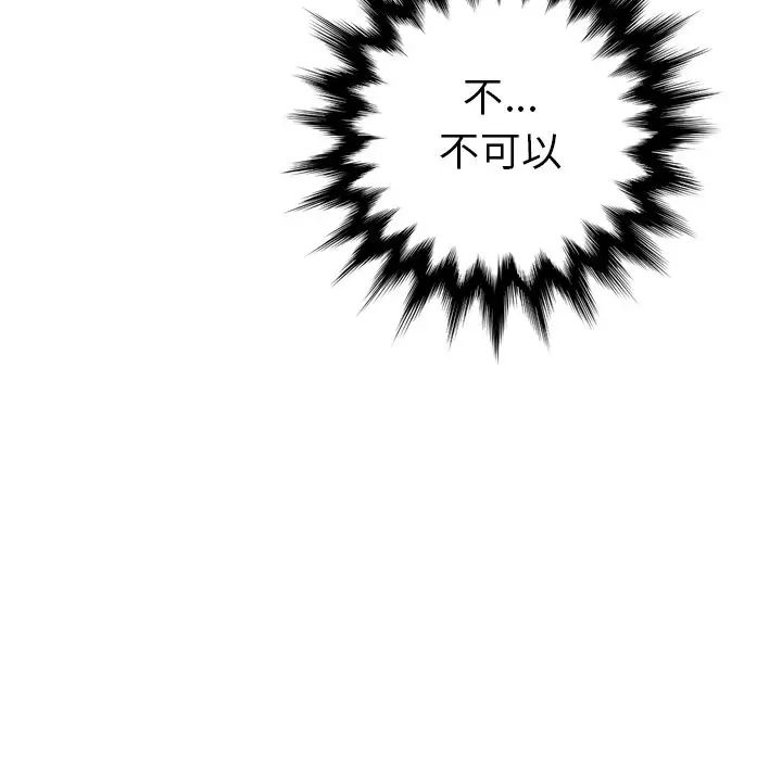 媽媽是女大學生第7话