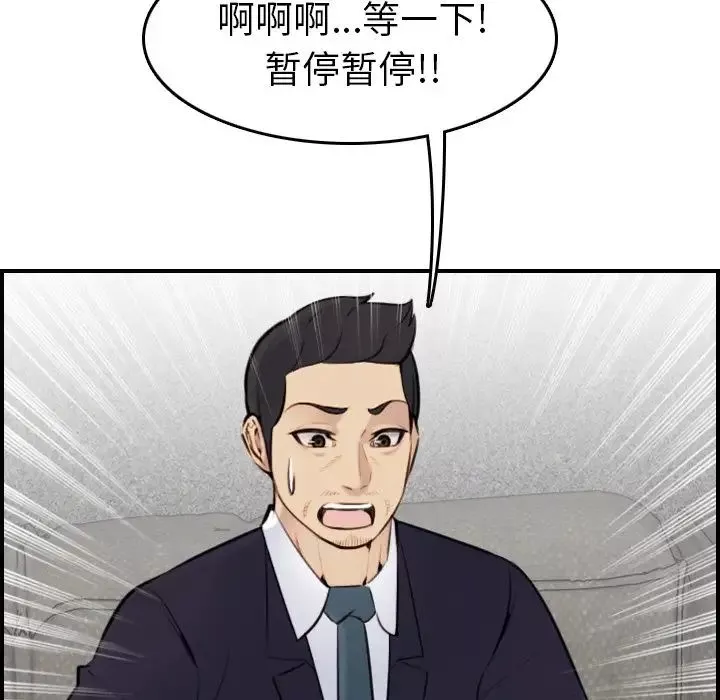 妈妈是女大学生-第7话 - 图片 47