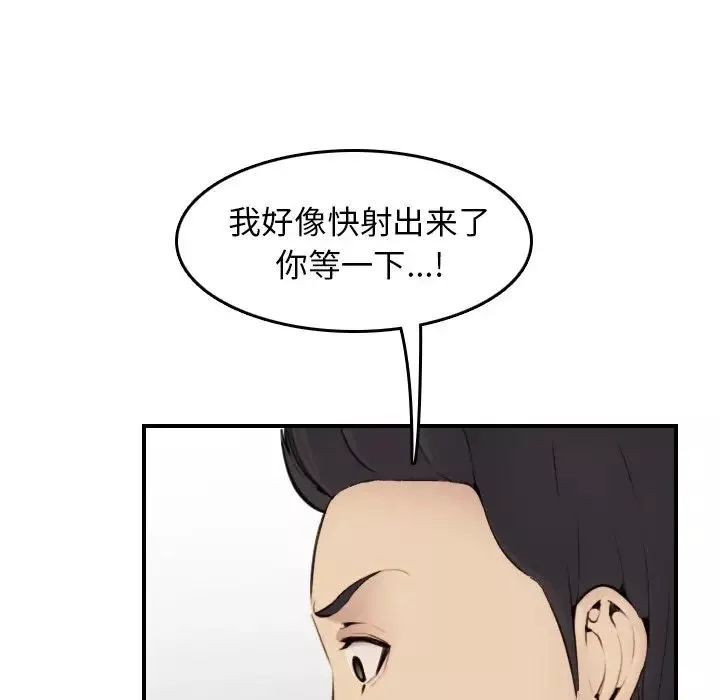 妈妈是女大学生-第7话 - 图片 49