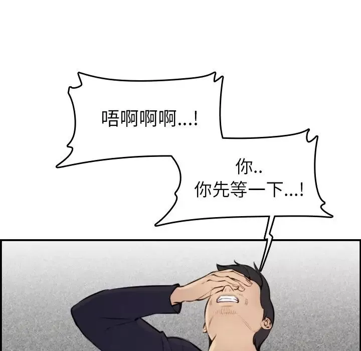 媽媽是女大學生第7话