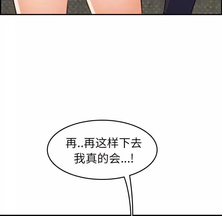 妈妈是女大学生-第7话 - 图片 55