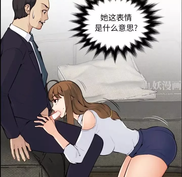 媽媽是女大學生第7话