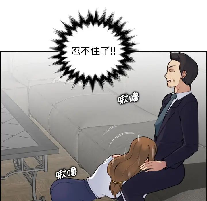 妈妈是女大学生第7话