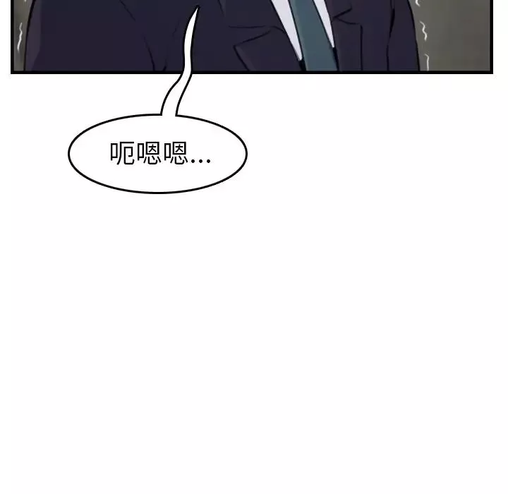 妈妈是女大学生-第7话 - 图片 73