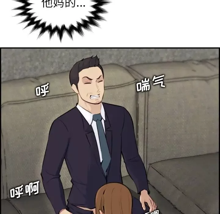 媽媽是女大學生第7话