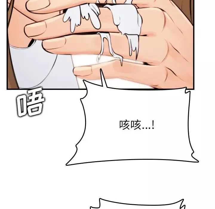 媽媽是女大學生第7话
