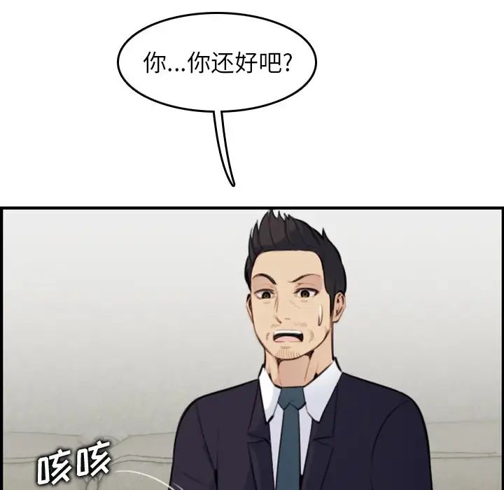 妈妈是女大学生第7话