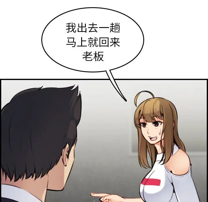 妈妈是女大学生第7话