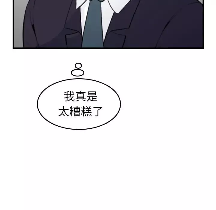 媽媽是女大學生第7话