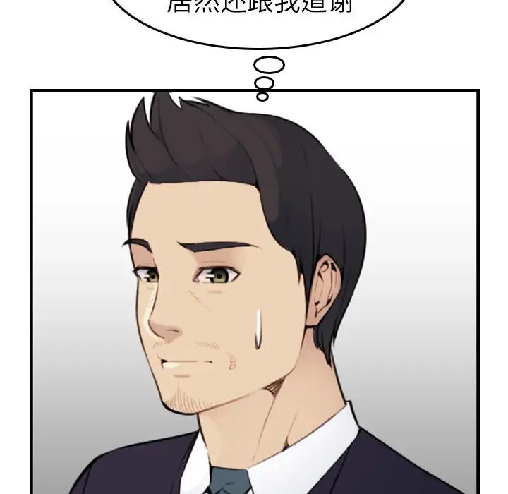 媽媽是女大學生第7话