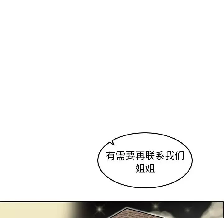 媽媽是女大學生第7话