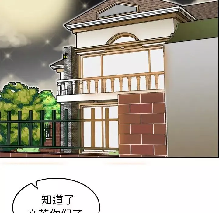 媽媽是女大學生第7话