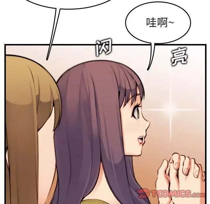 媽媽是女大學生第7话