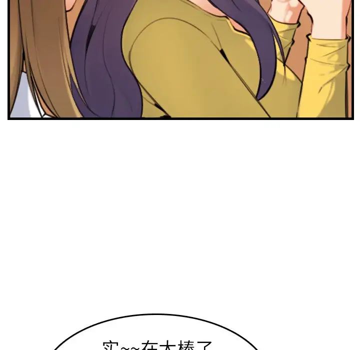 妈妈是女大学生第7话