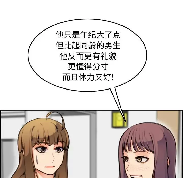 媽媽是女大學生第7话