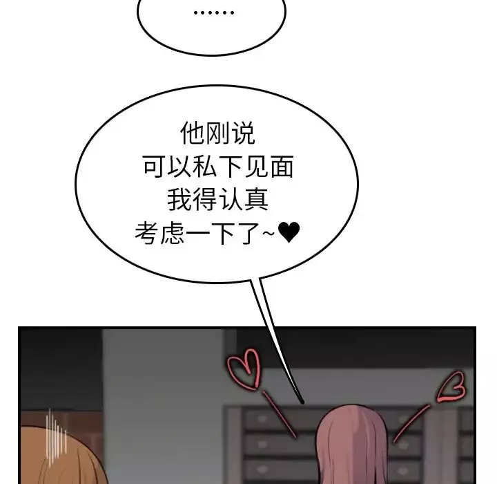 媽媽是女大學生第7话