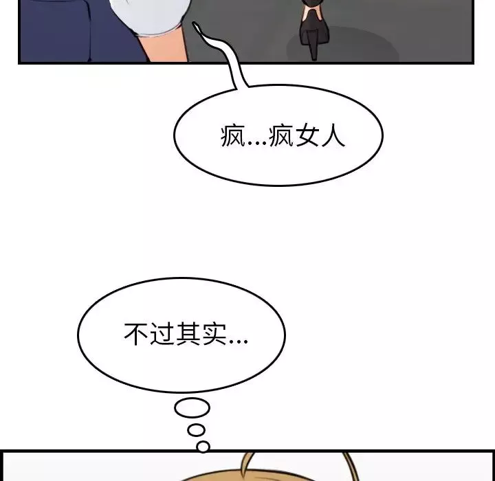 妈妈是女大学生-第7话 - 图片 116