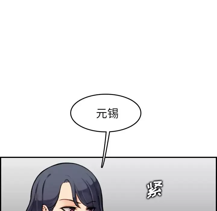 媽媽是女大學生第7话