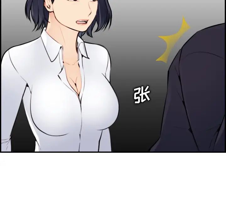 妈妈是女大学生第7话