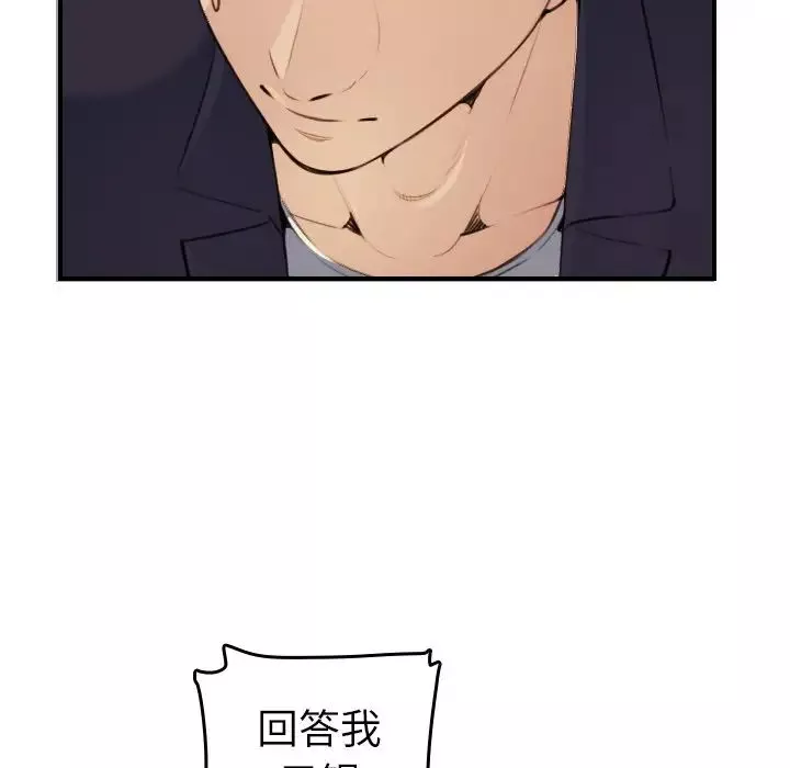 媽媽是女大學生第8话