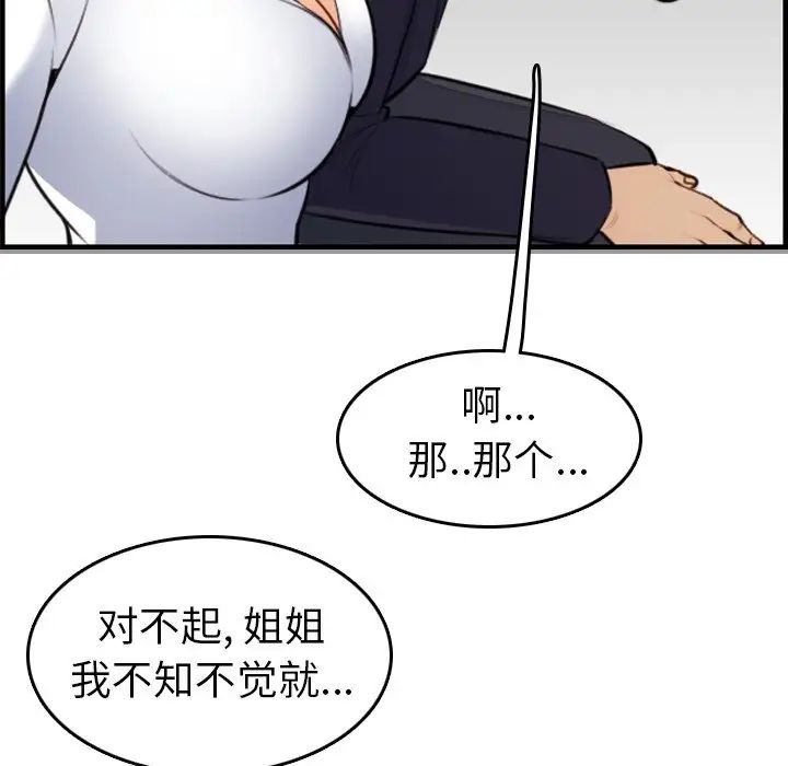 妈妈是女大学生第8话