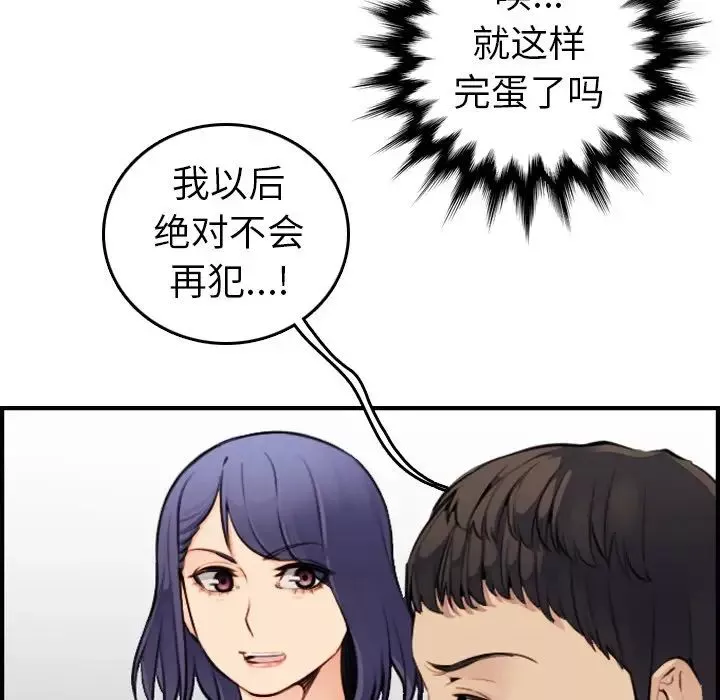 媽媽是女大學生第8话