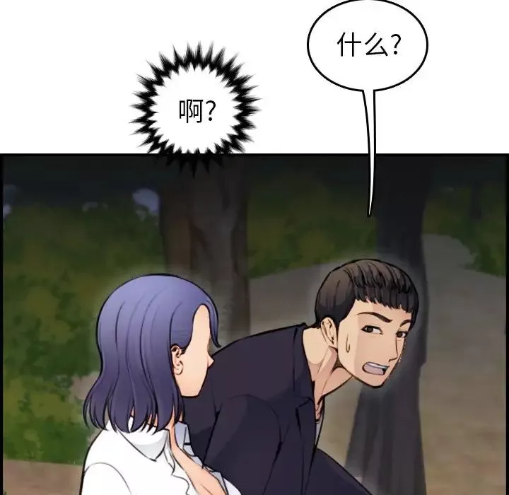 媽媽是女大學生第8话