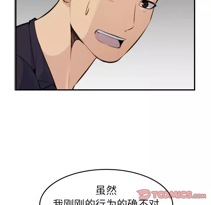 媽媽是女大學生第8话
