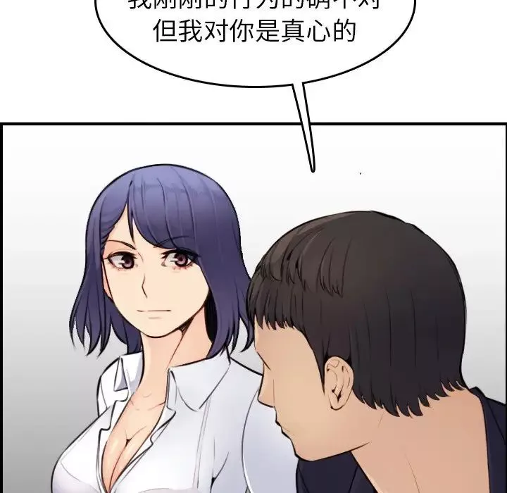 媽媽是女大學生第8话