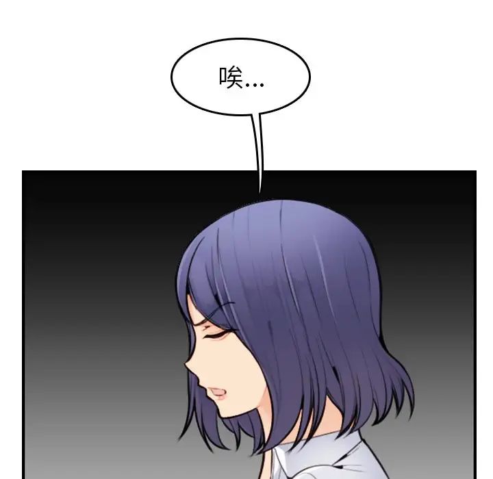 妈妈是女大学生第8话