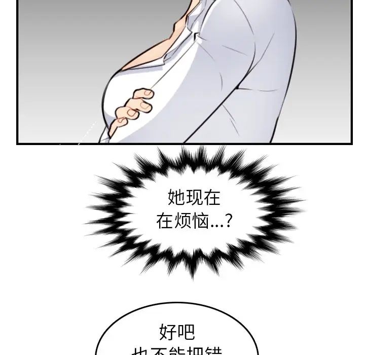 妈妈是女大学生第8话