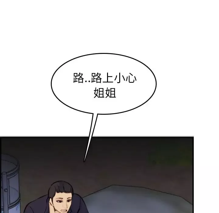 妈妈是女大学生-第8话 - 图片 31