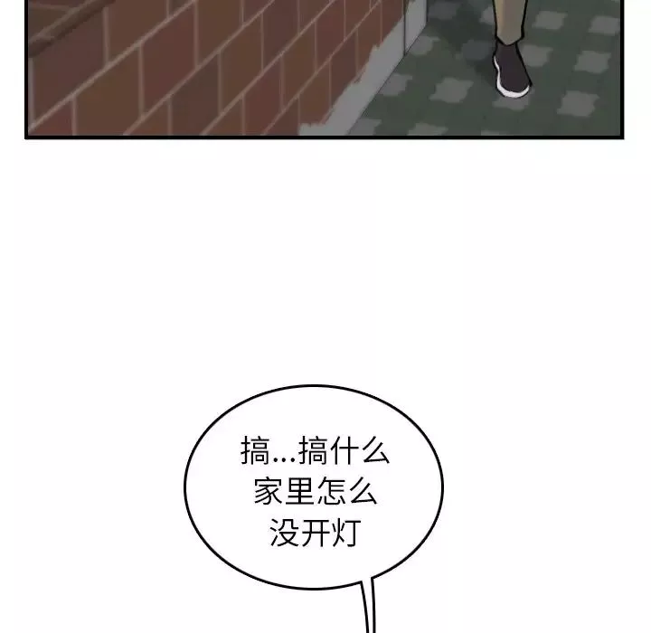 妈妈是女大学生-第8话 - 图片 39