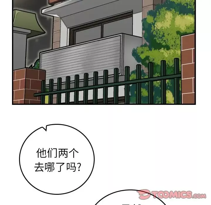媽媽是女大學生第8话