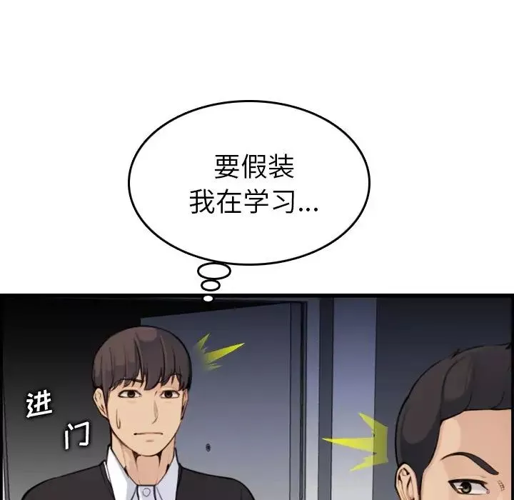 妈妈是女大学生-第8话 - 图片 45