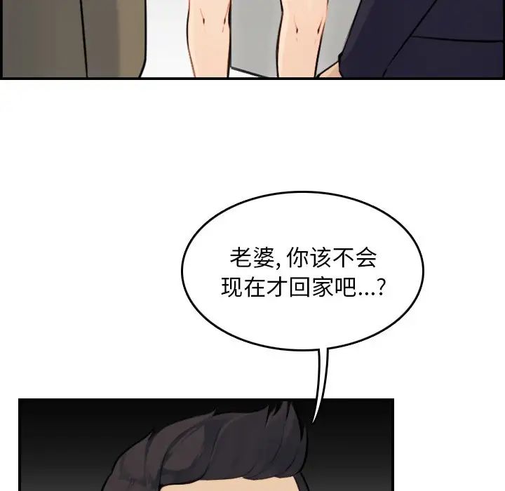 媽媽是女大學生第8话