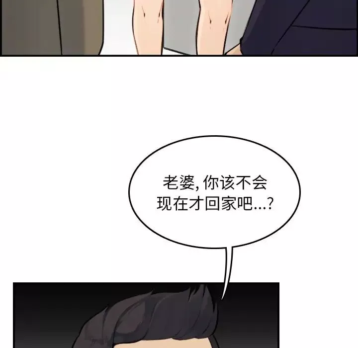 妈妈是女大学生-第8话 - 图片 54