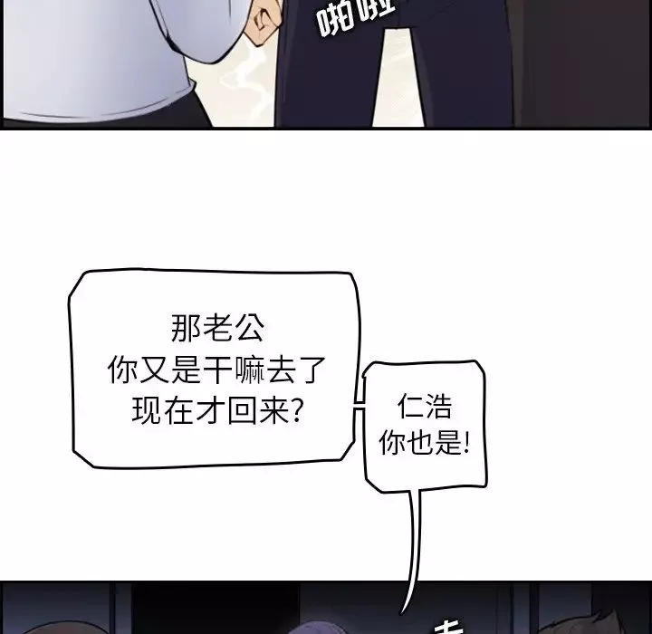 妈妈是女大学生-第8话 - 图片 59
