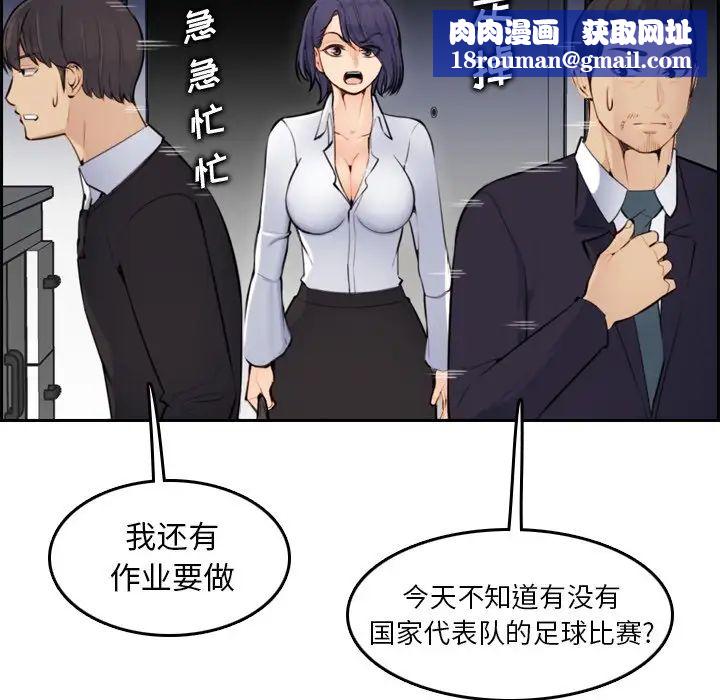 妈妈是女大学生第8话