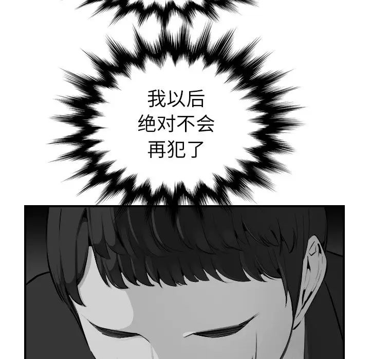 媽媽是女大學生第8话