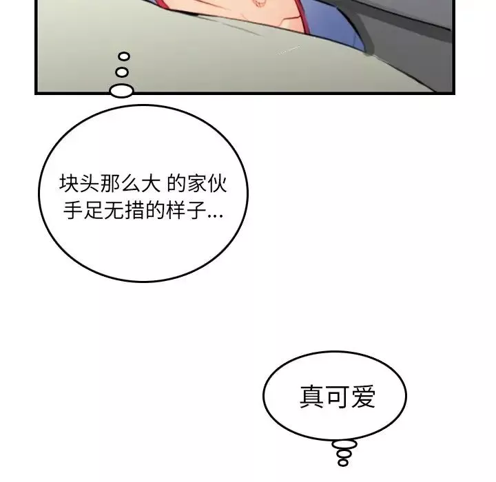 媽媽是女大學生第8话