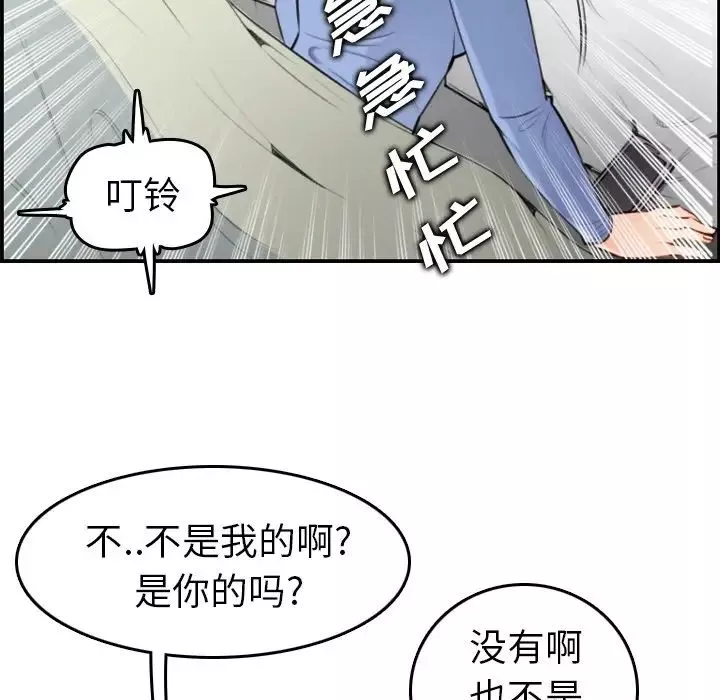 媽媽是女大學生第8话